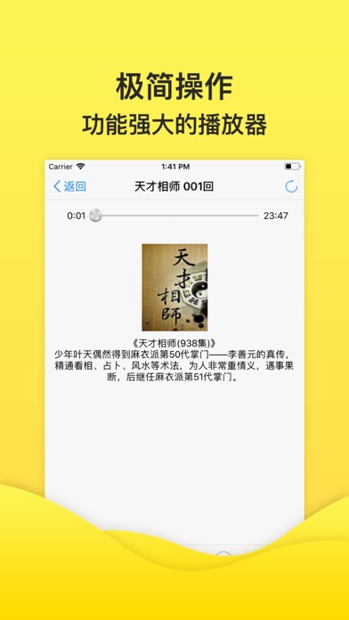 幻音阁 iPhone screenshot 3 - Lifestyle app