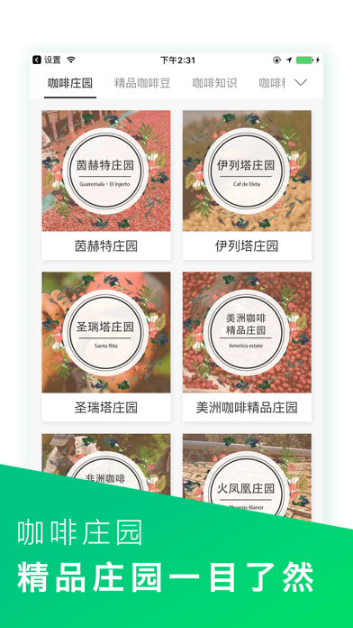 应用截图 2