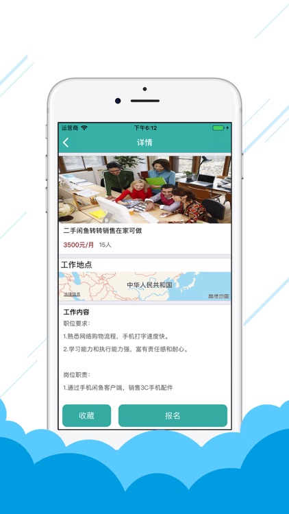 抖手兼职-手机找兼职求职不用愁