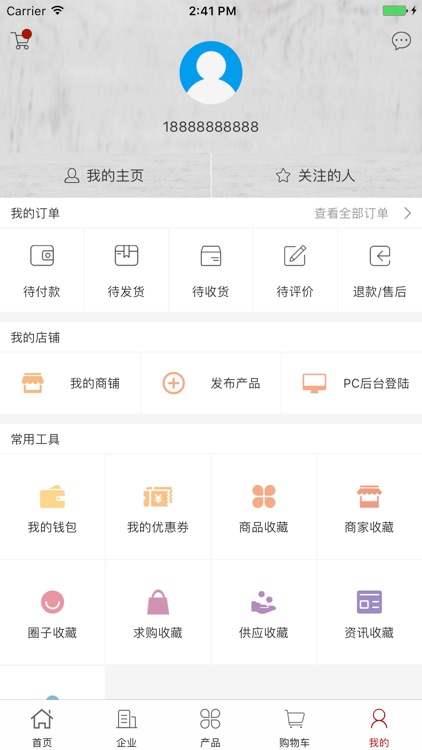 中国生活用品交易网 screenshot-4
