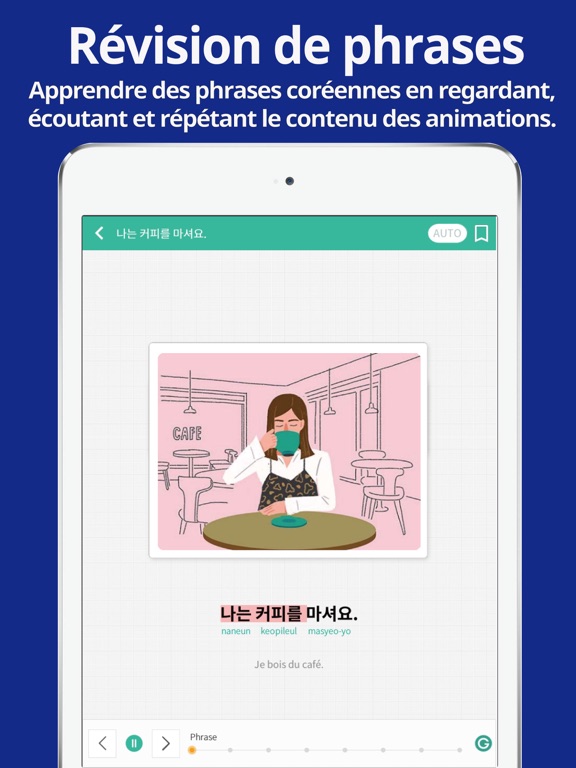 Screenshot #5 pour seemile Coréen