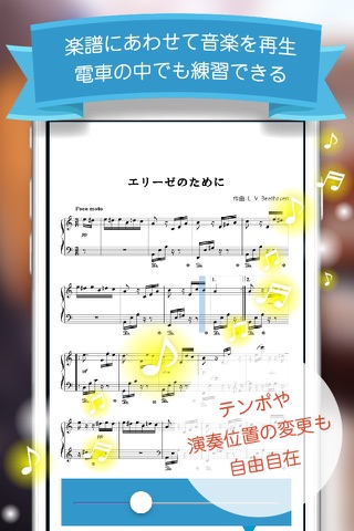 Fairy - Musical score app screenshot 3