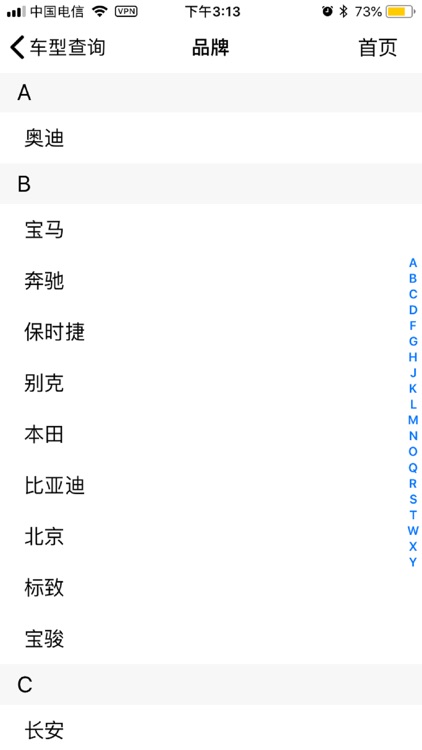 云查配 screenshot-4