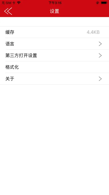手机U盘.