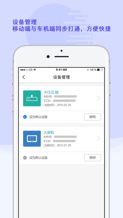 行车SOS - 守护每一次行车安全 screenshot-3