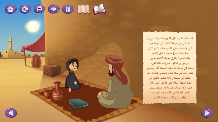 Hekayat حكايات