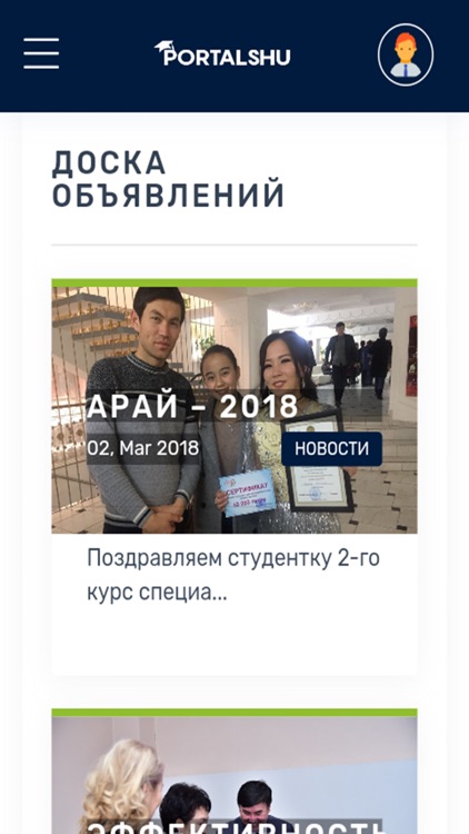 PortalSHU screenshot-3