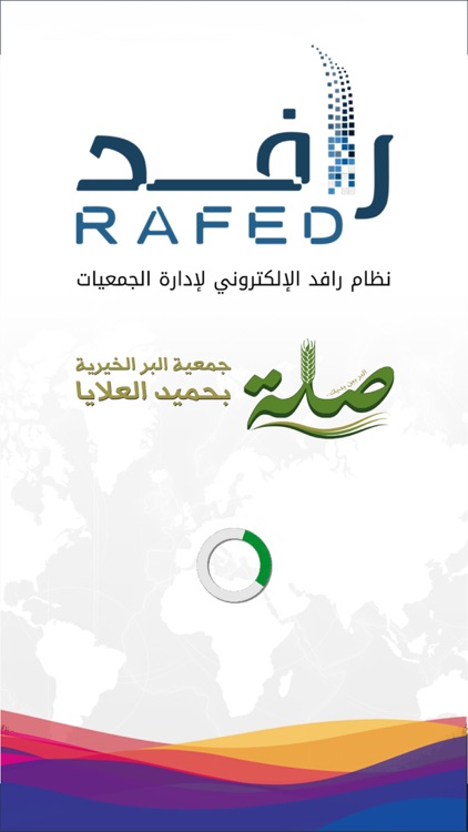 رافد بر حميد العلايا - Rafed