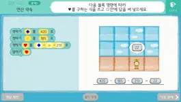 Game screenshot 빅터와 함께 코딩 hack