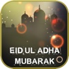 Eid Ul Azha Wallpapers