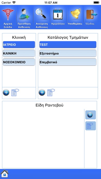 iProfClinic screenshot 2