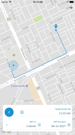 TrpTic Driver App -  ترب تك -(圖3)-速報App
