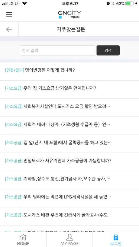 CNCITY에너지