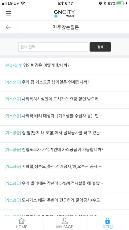 CNCITY에너지 screenshot-4