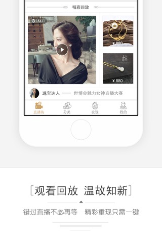 小在开播-珠宝直播新零售平台 screenshot 4