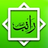 Ratib Al-Attas - iPhoneアプリ