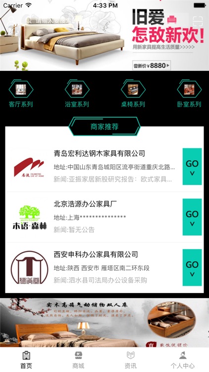 中国家具网商城