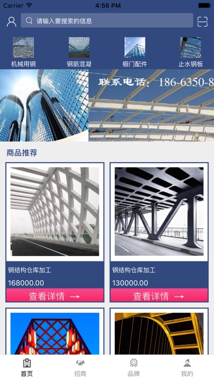 中国钢结构网..