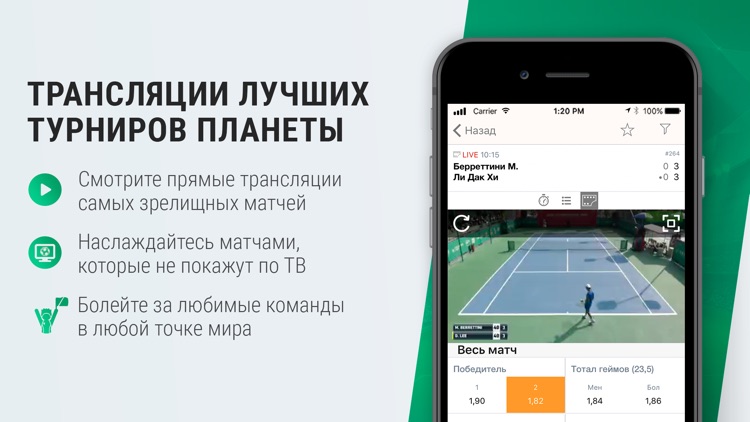Лига Ставок - ставки на спорт