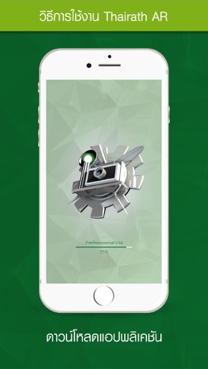 Thairath AR(圖1)-速報App