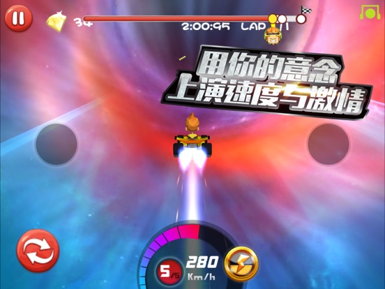 Screenshot #6 pour 念力飞车—用意念挑战速度与激情