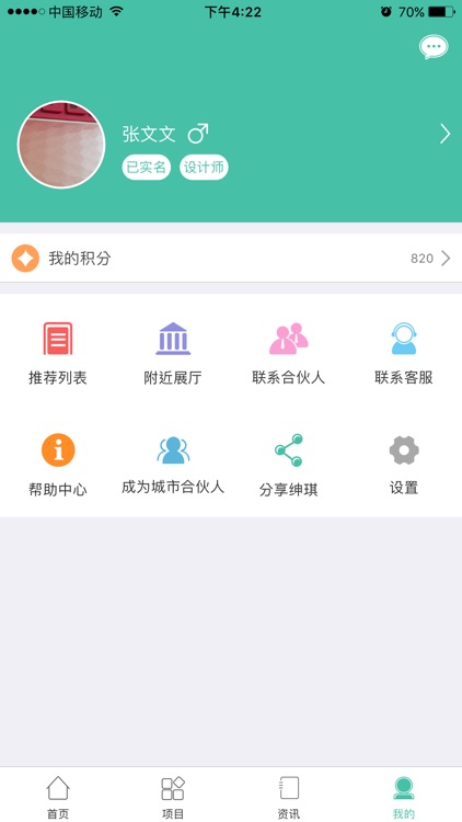 绅琪 screenshot-4