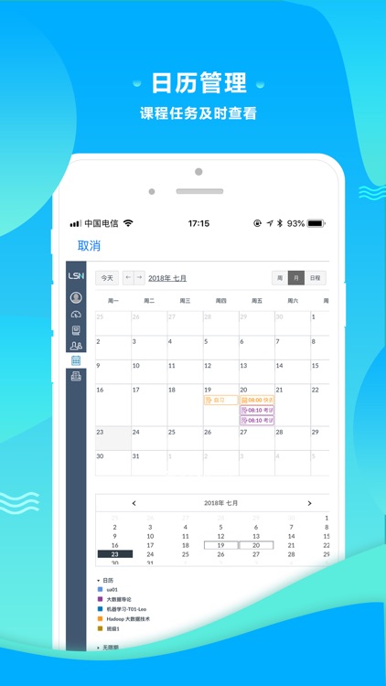 课程管理系统 screenshot-3