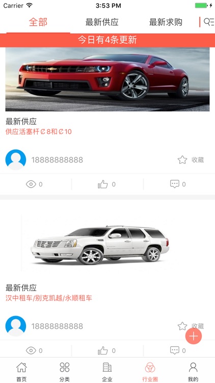 中国汽车租赁交易市场 screenshot-3