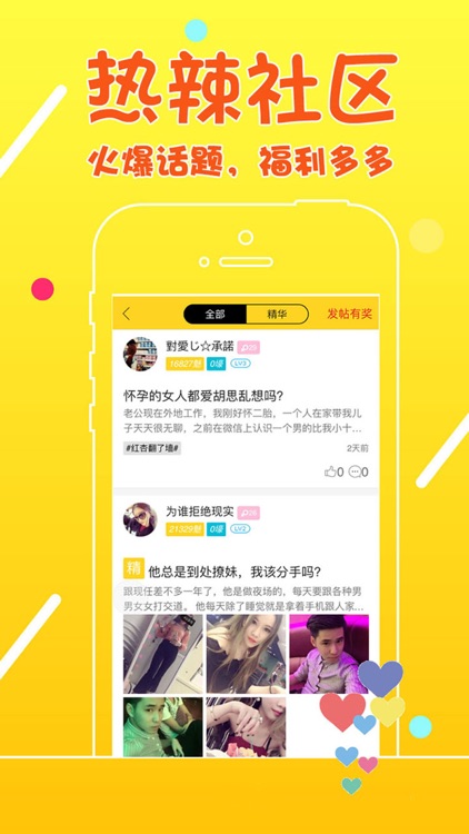 夜搭 - 同城交友社区