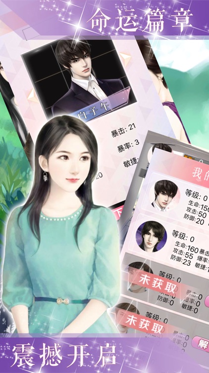 总裁请宠我-高冷总裁与白富美的战争