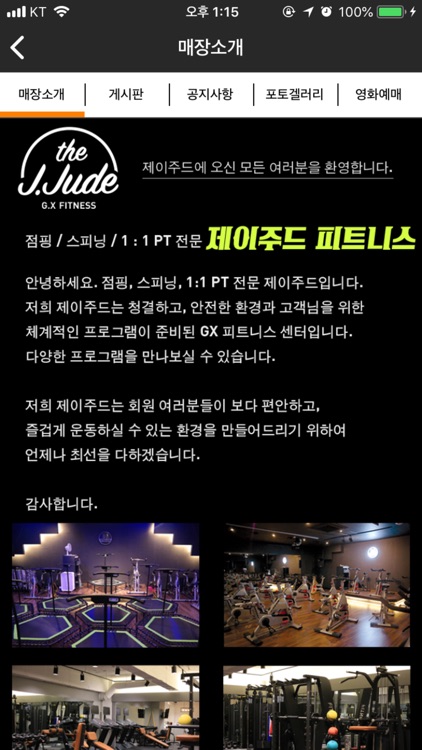 제이주드 피트니스