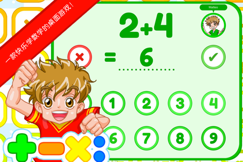 MathLand screenshot 2