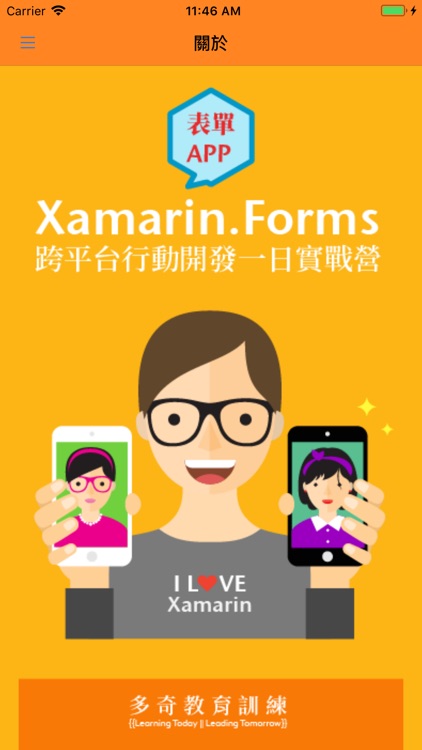 多奇行動辦公室 - 請假簽核和工作進度回報