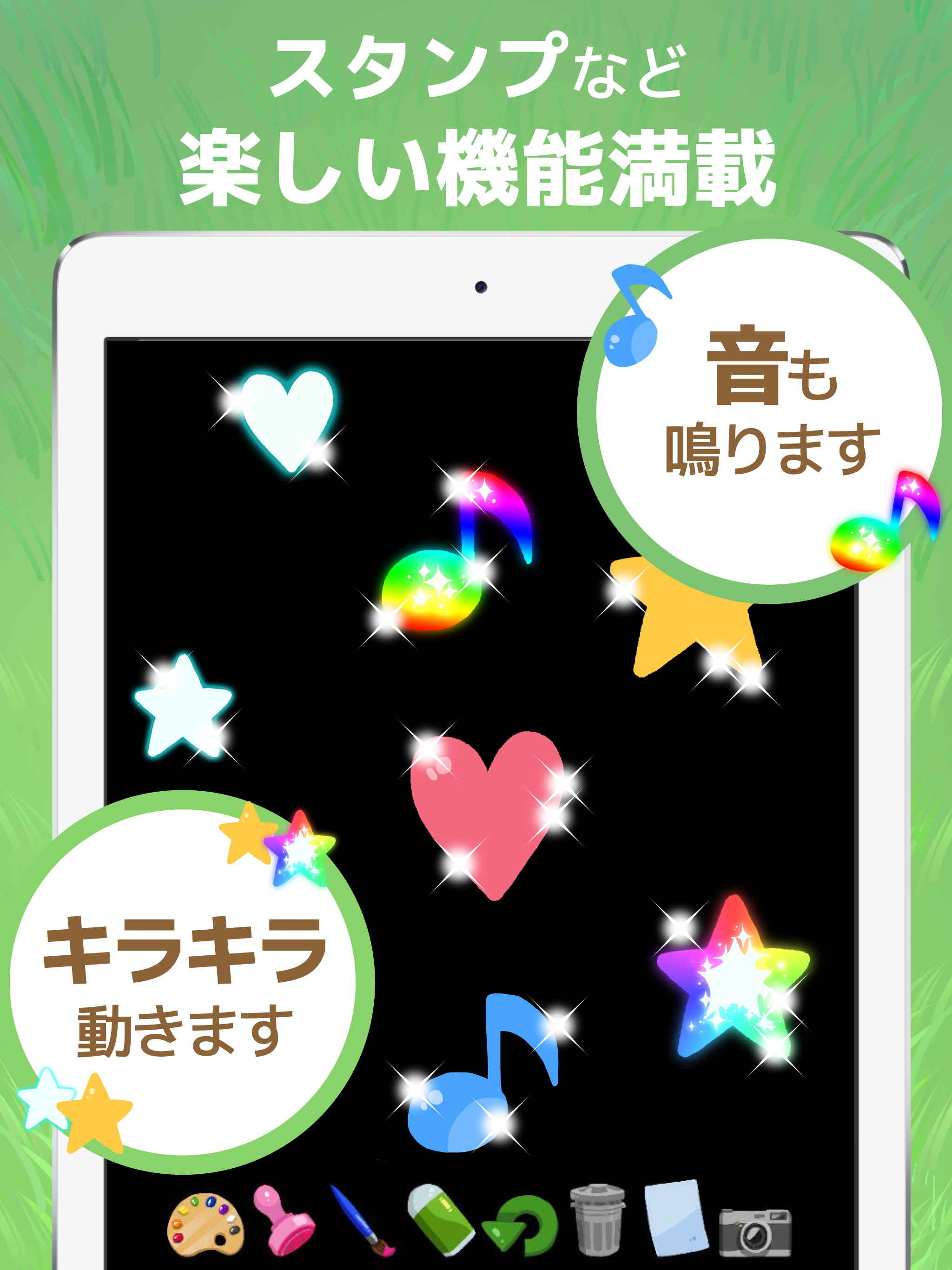キラキラ光るペンでメロディお絵かき