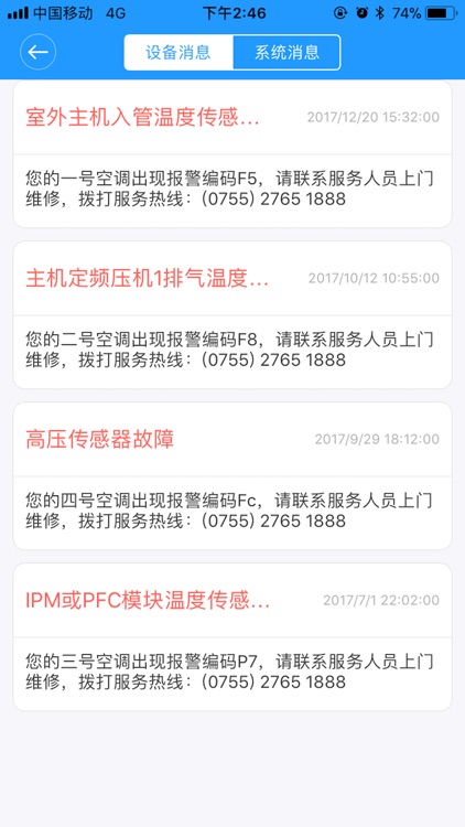 T-Smart-空调 screenshot-3