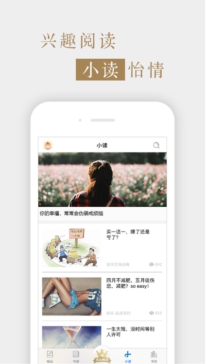 杂志《瞭望东方周刊》 screenshot-3