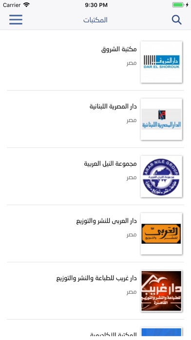معرض القاهرة الدولى للكتاب screenshot 3