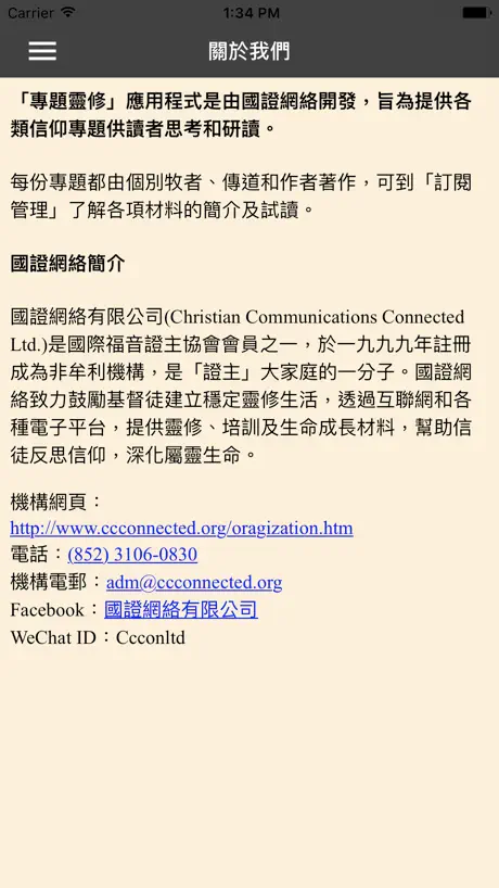 專題靈修