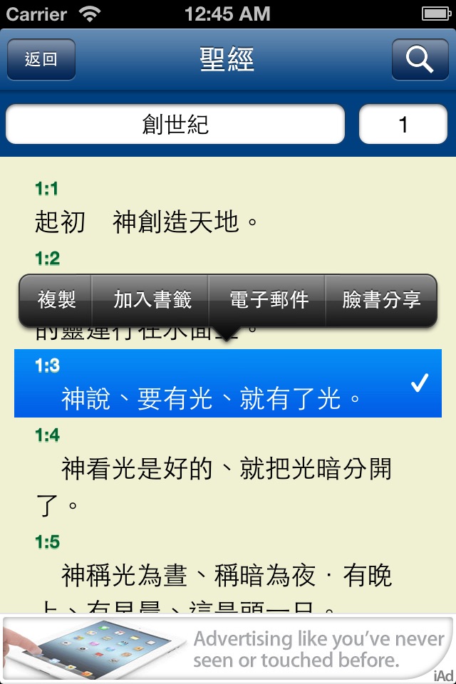 Bible+Diary Lite screenshot 2