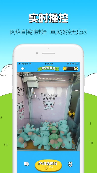 萌宝宝抓娃娃 screenshot 2