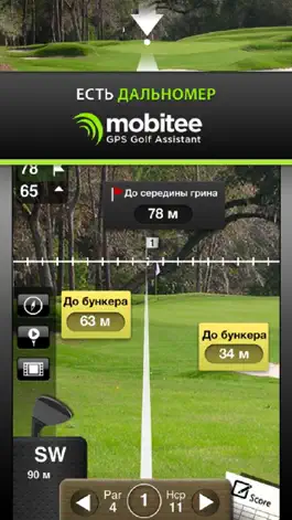 Game screenshot Mobitee GPS для гольфа hack