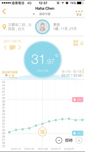 Temp Pal(圖4)-速報App