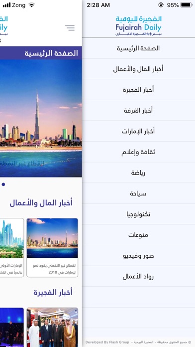 Al Fujairah Daily screenshot 3