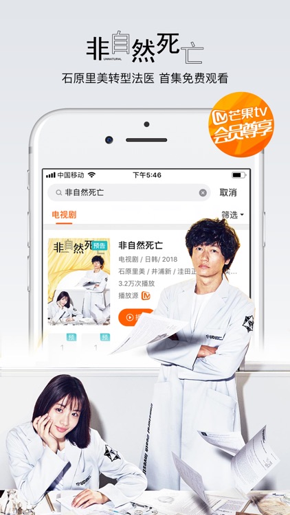芒果TV screenshot-6