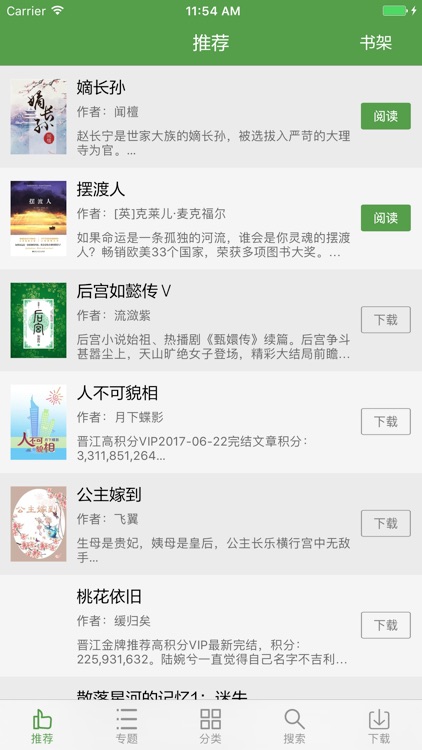 365看书 screenshot-4