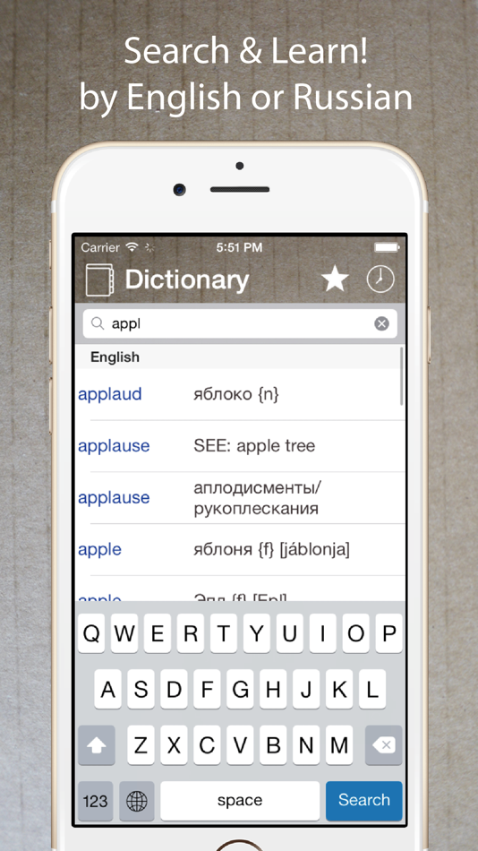 Russian English Dictionary + - 5.1.0 - (iOS)