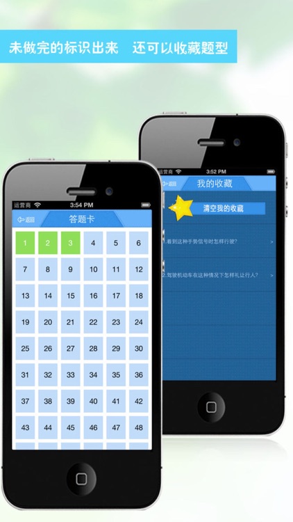 驾照考试-车轮考驾照、2014最新题库