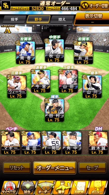 プロ野球スピリッツA screenshot-4