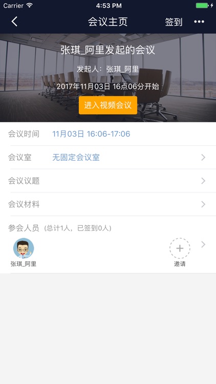 云会议-西藏电信