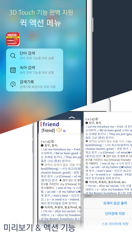 NEXUS 영한/한영사전